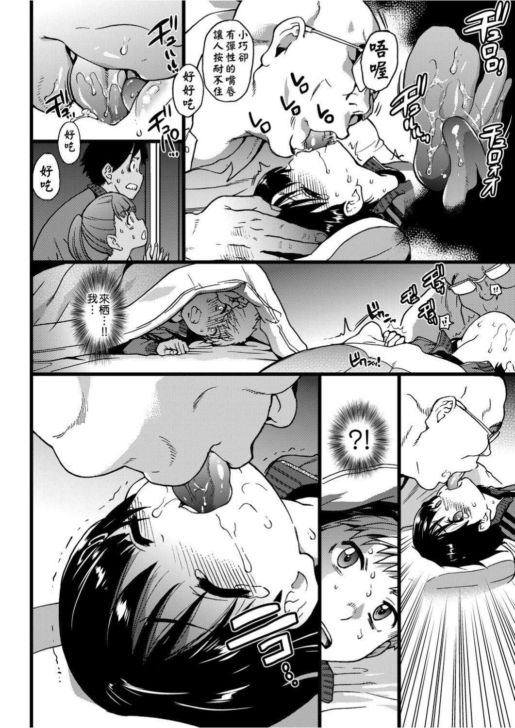 [师走の翁]エロ♡ピッピ[未来数位中文][DL版][师走の翁]エロ♡ピッピ[未来数位中文][DL版]