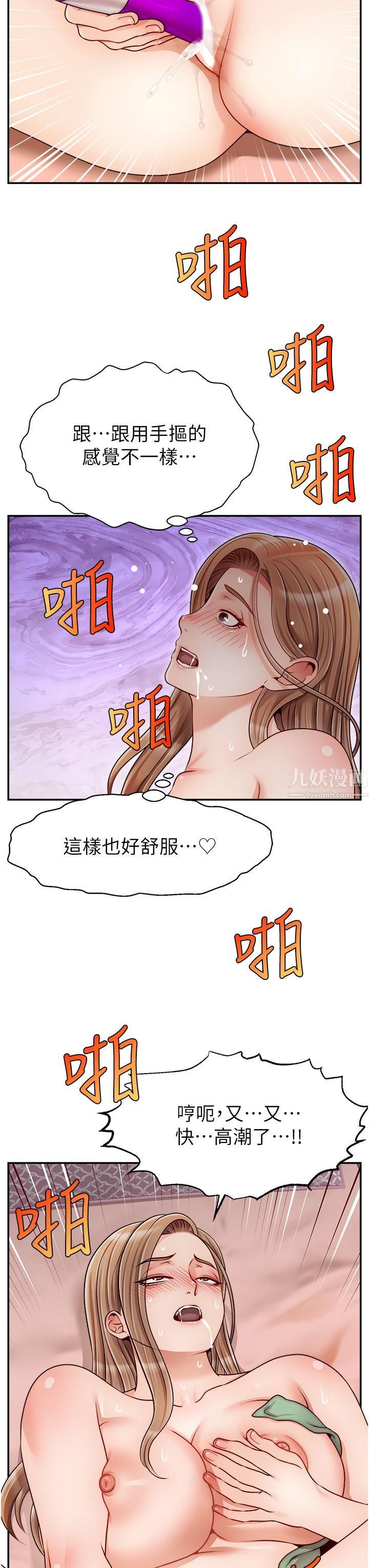 爸爸，请进!第42话-被情趣用品插到大量喷水