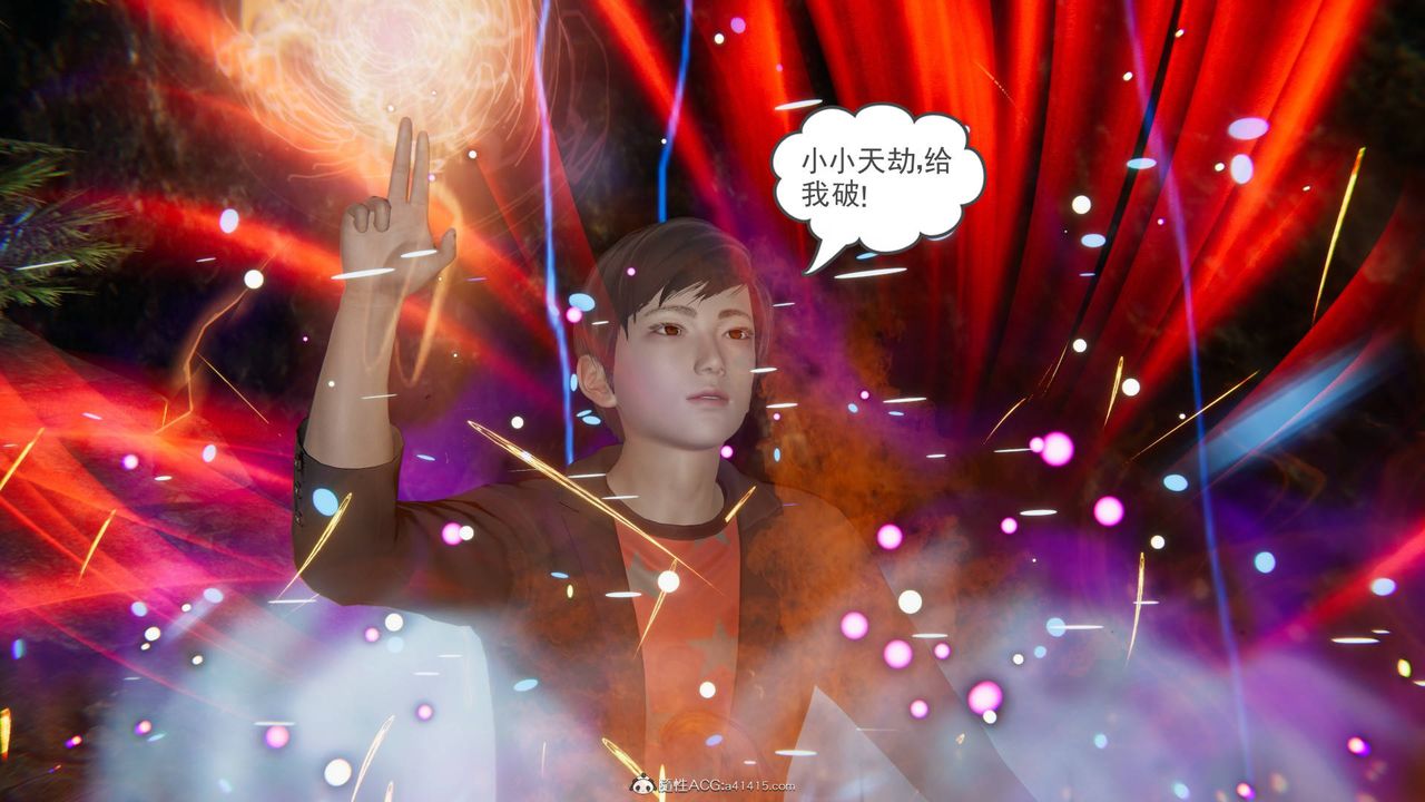 [3D]魔尊归来[龙魂第二部]第18话