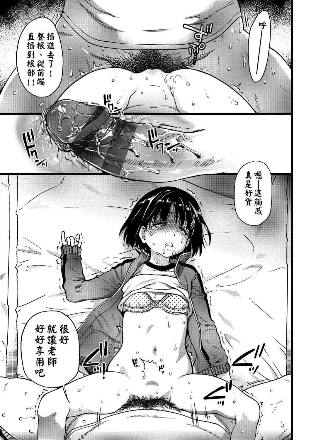 [师走の翁]エロ♡ピッピ[未来数位中文][DL版][师走の翁]エロ♡ピッピ[未来数位中文][DL版]