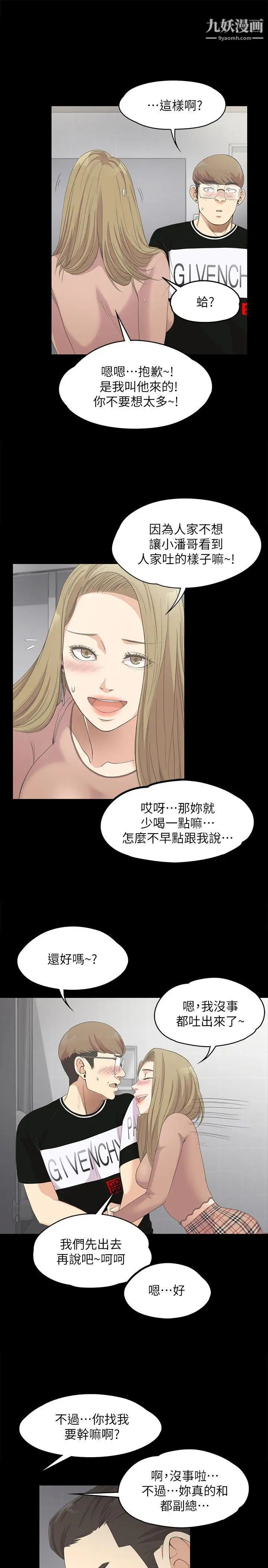 江南罗曼史第14话-今晚就让他上一次吧