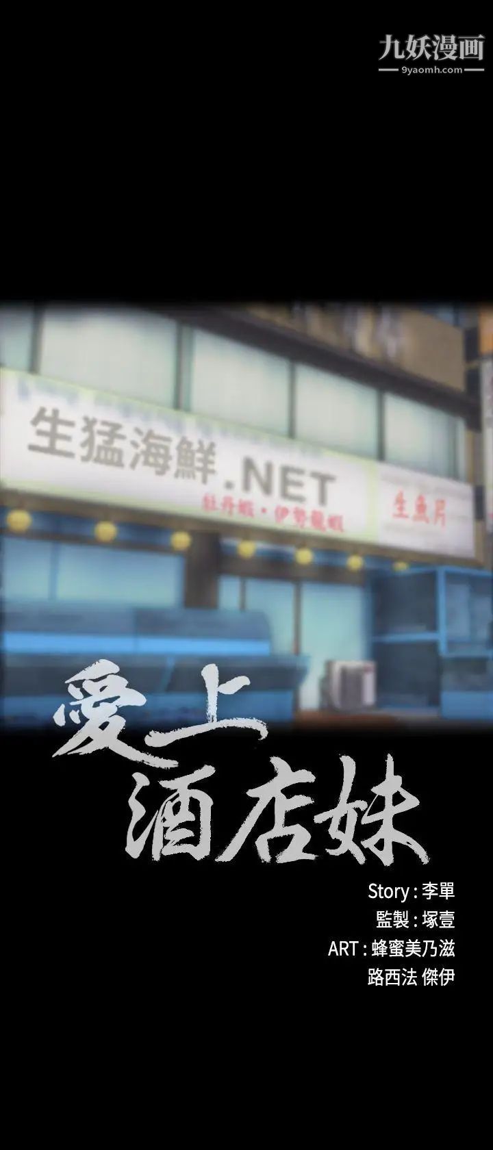 江南罗曼史第14话-今晚就让他上一次吧