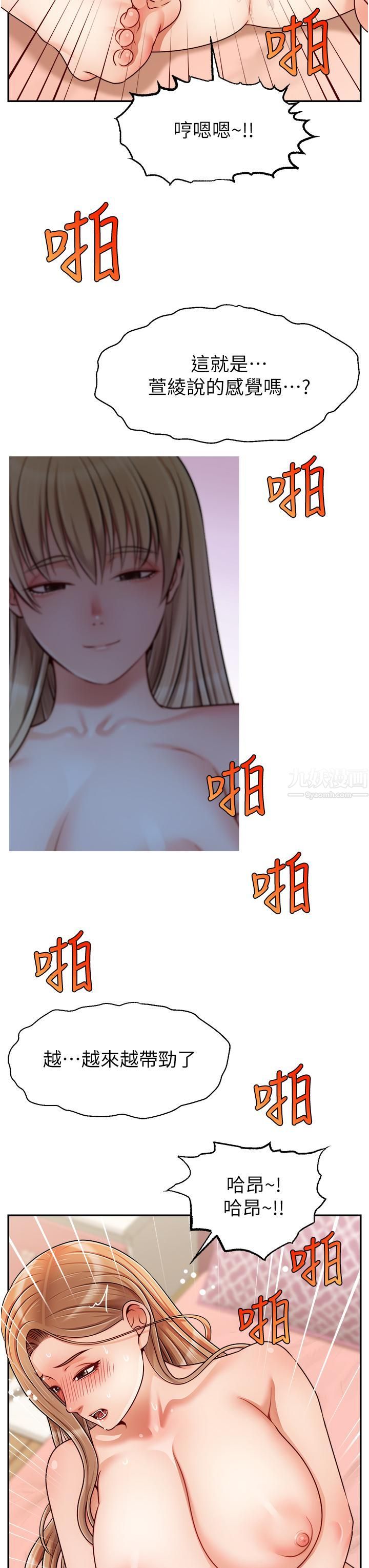 爸爸，请进!第43话-课长，妳怎么这么骚?