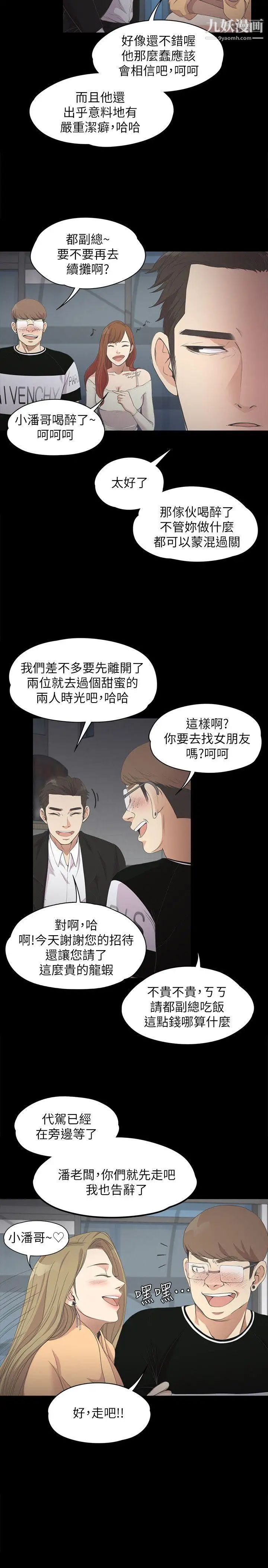 江南罗曼史第14话-今晚就让他上一次吧