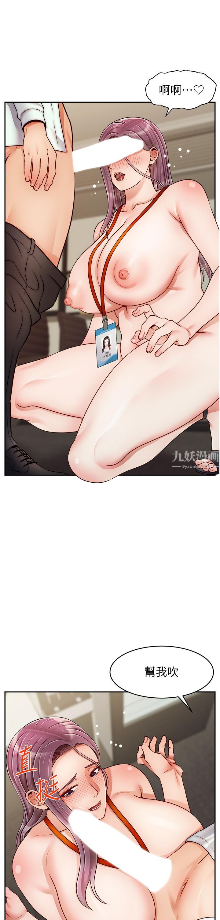 爸爸，请进!第43话-课长，妳怎么这么骚?