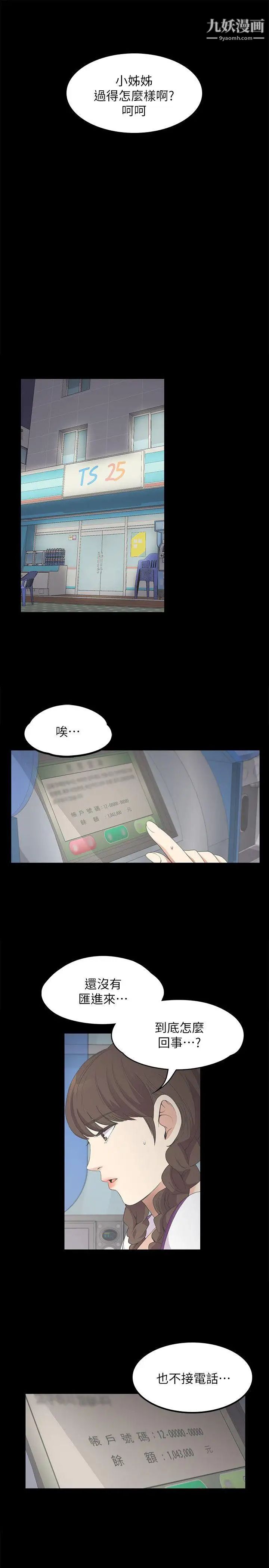 江南罗曼史第14话-今晚就让他上一次吧