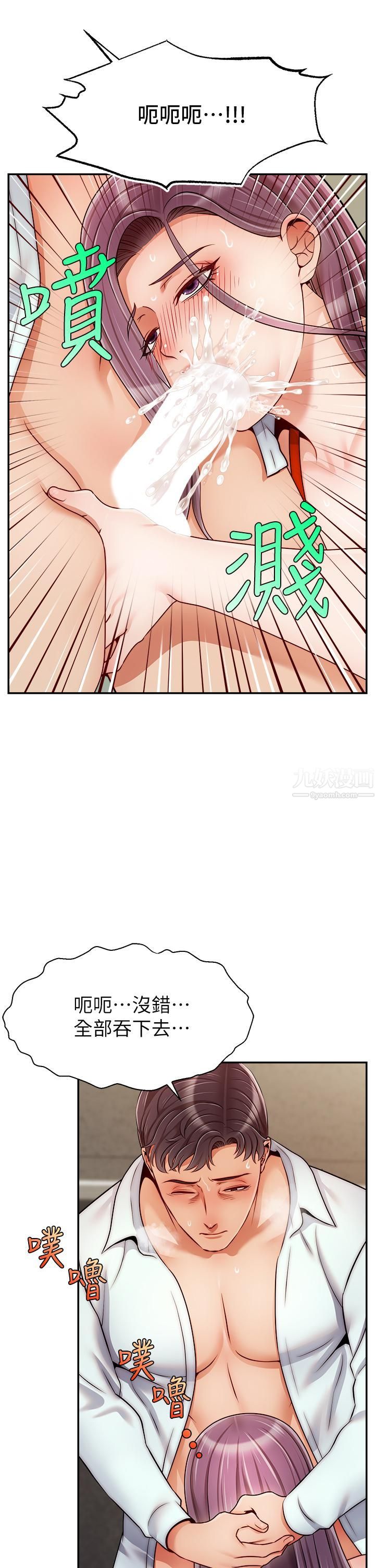 爸爸，请进!第43话-课长，妳怎么这么骚?