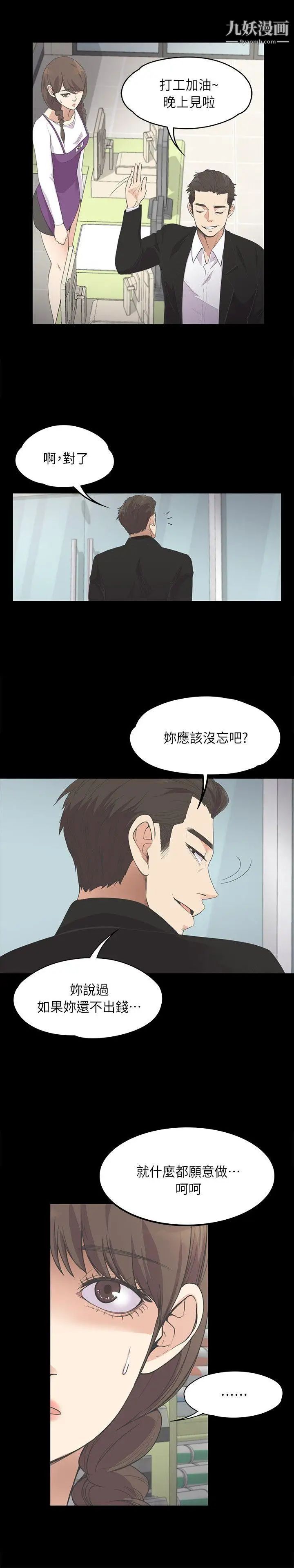 江南罗曼史第14话-今晚就让他上一次吧