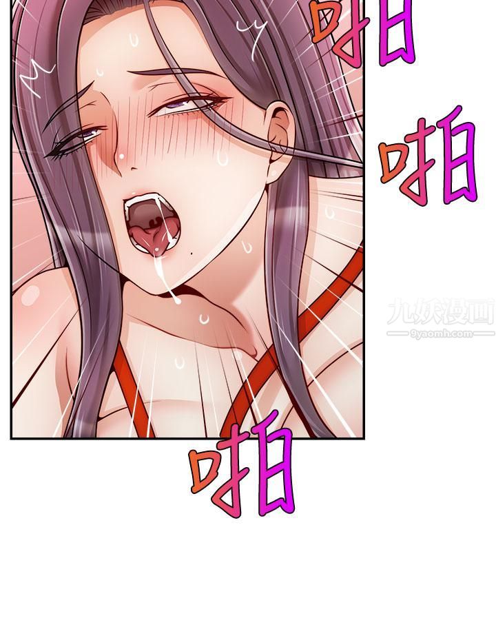 爸爸,请进!第44话-在公司做爱不怕被发现吗?