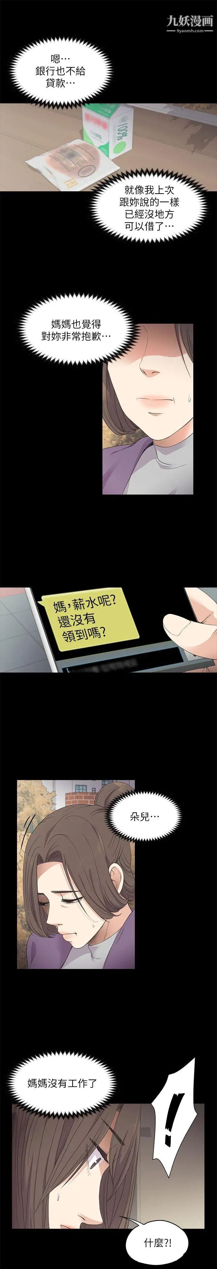 江南罗曼史第15话-黑暗中的手