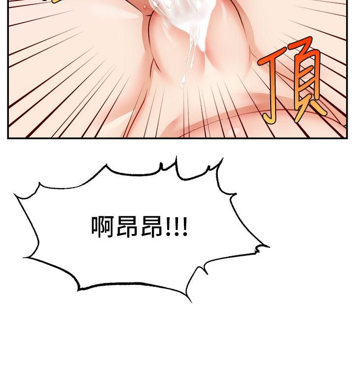 爸爸,请进!第44话-在公司做爱不怕被发现吗?