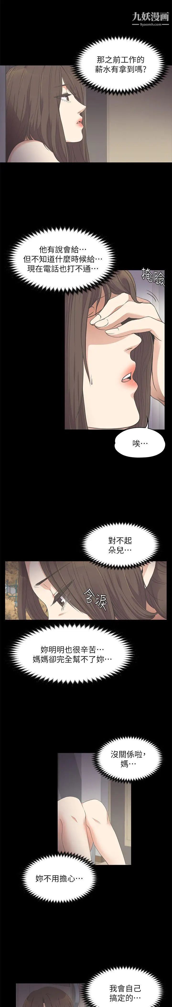 江南罗曼史第15话-黑暗中的手