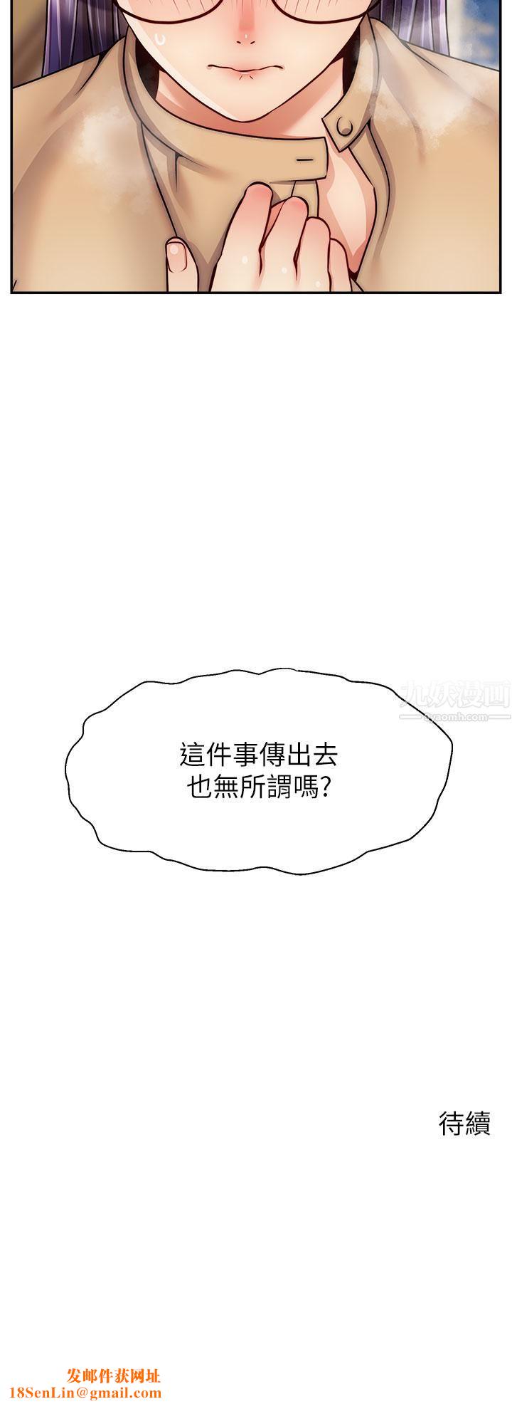 爸爸,请进!第44话-在公司做爱不怕被发现吗?