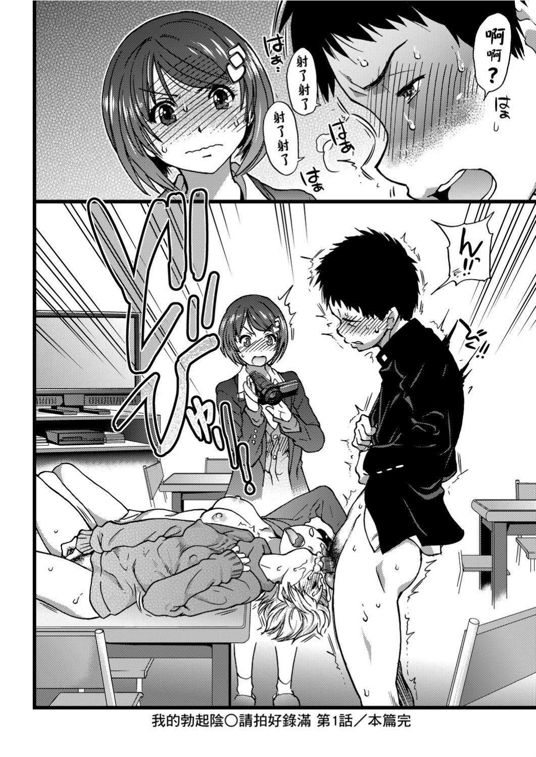 [师走の翁]エロ♡ピッピ[未来数位中文][DL版][师走の翁]エロ♡ピッピ[未来数位中文][DL版]