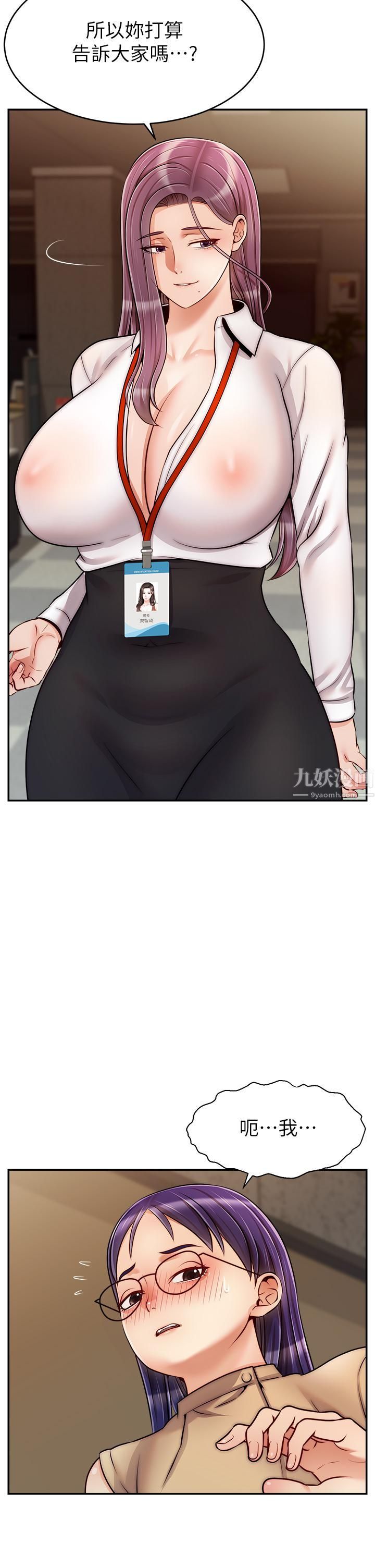 爸爸,请进!第45话-浓烈的情慾之味