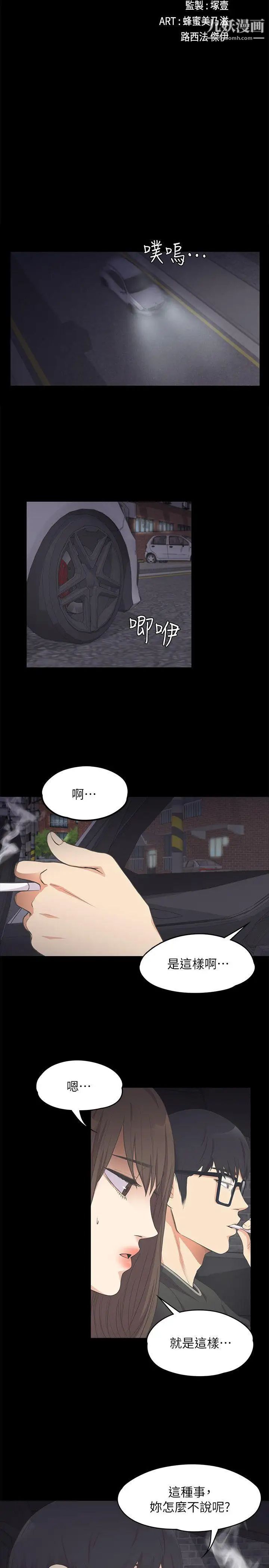 江南罗曼史第15话-黑暗中的手