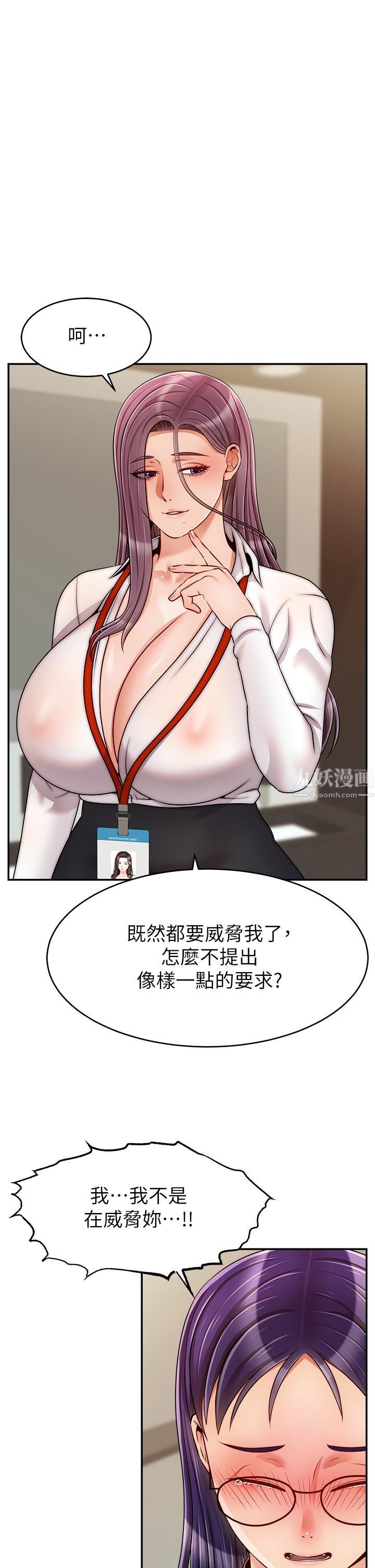 爸爸,请进!第45话-浓烈的情慾之味