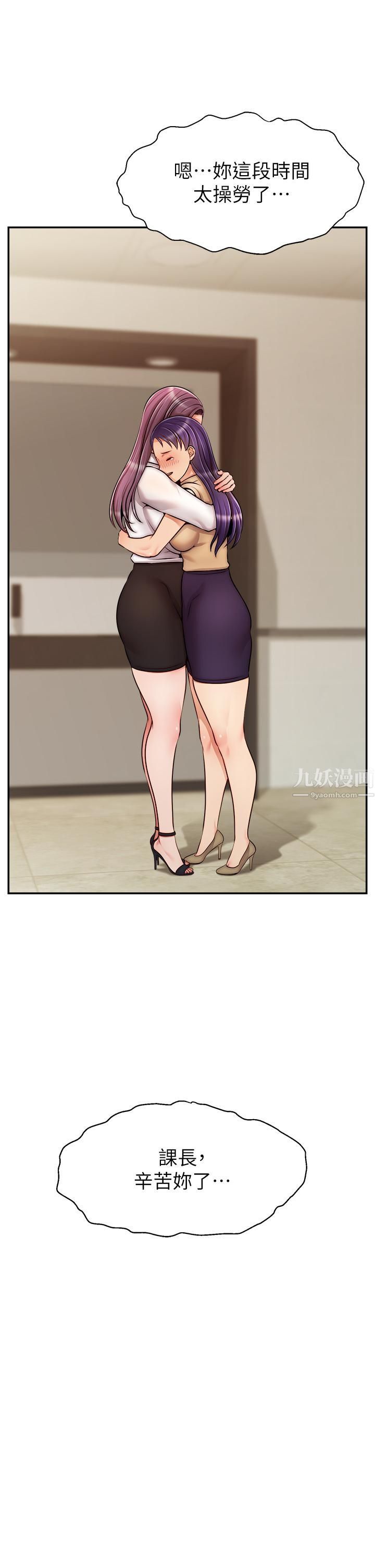 爸爸,请进!第45话-浓烈的情慾之味