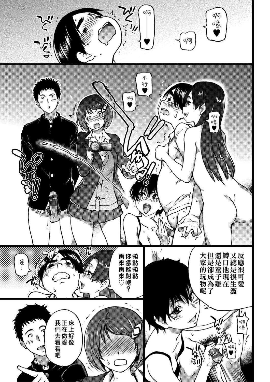 [师走の翁]エロ♡ピッピ[未来数位中文][DL版][师走の翁]エロ♡ピッピ[未来数位中文][DL版]