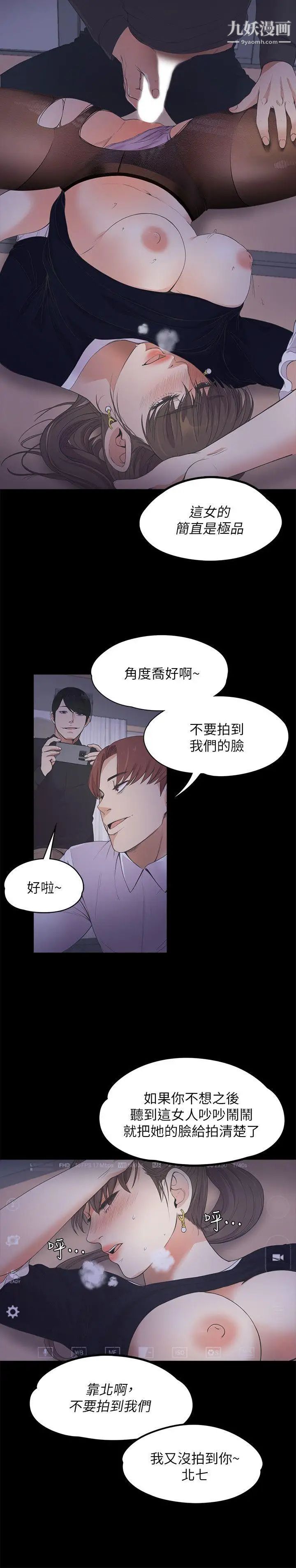 江南罗曼史第16话-一群畜生[01]