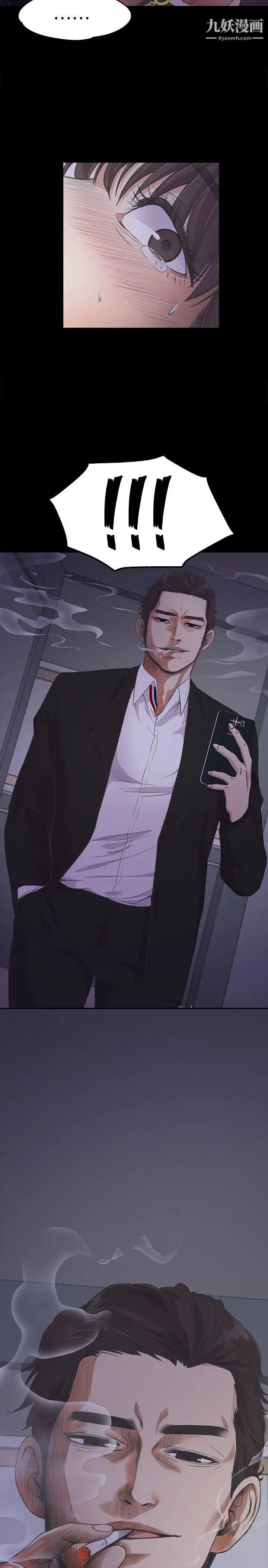 江南罗曼史第16话-一群畜生[01]