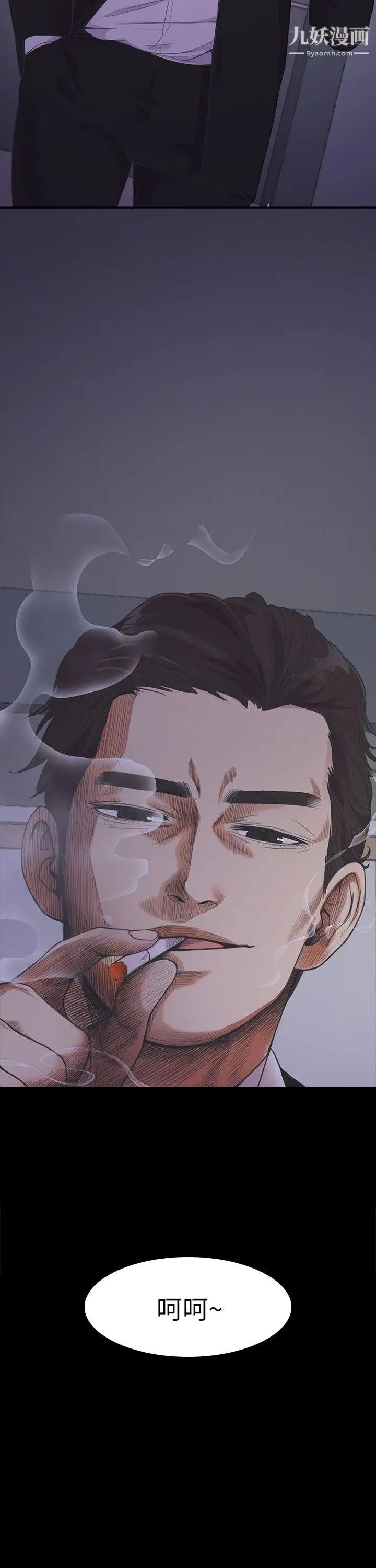 江南罗曼史第17话-一群畜生[02]