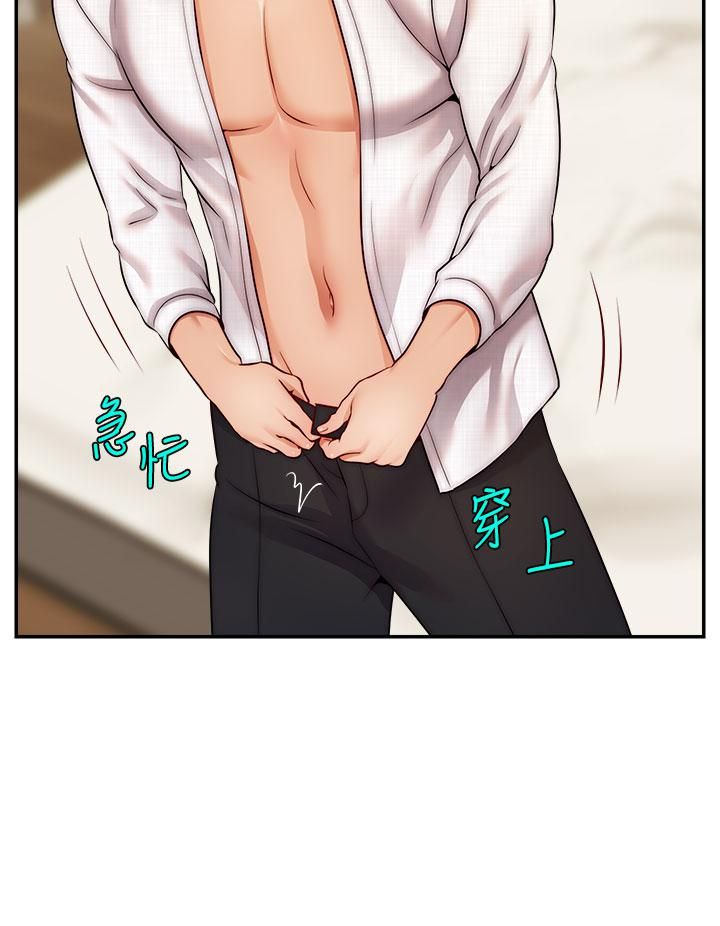 爸爸，请进!第46话-教授，你醒啦?