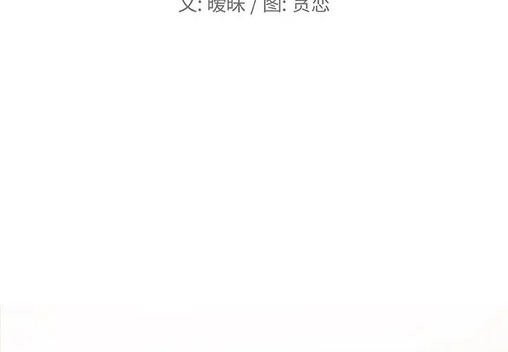 恋你如初恋第79话