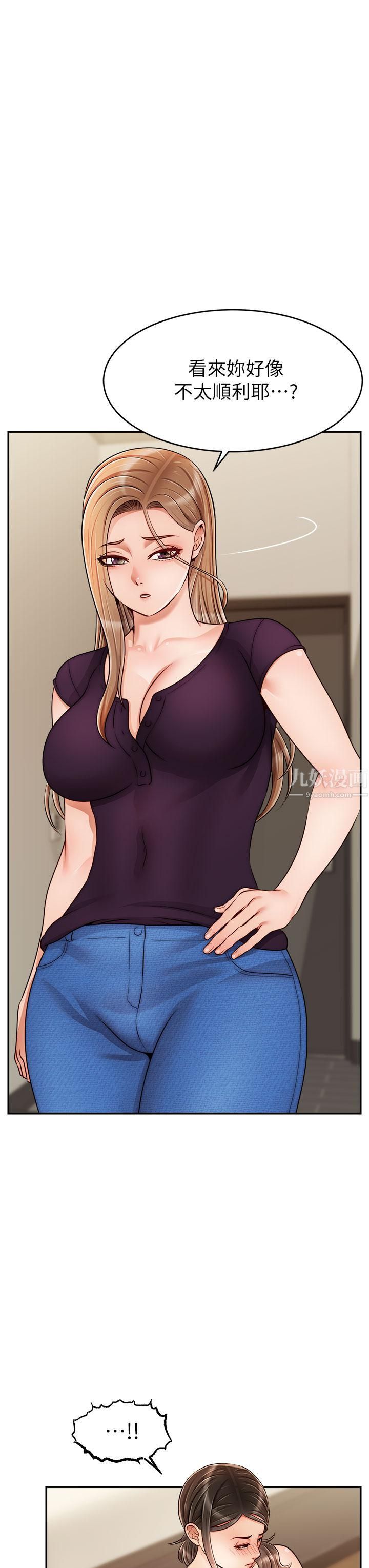 爸爸，请进!第46话-教授，你醒啦?