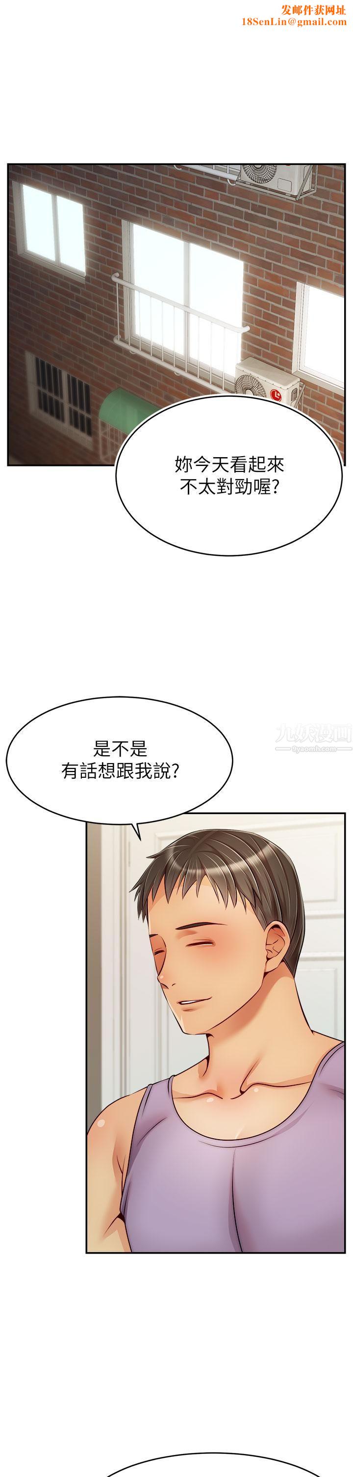 爸爸，请进!第47话-我也要让爸爽翻天!