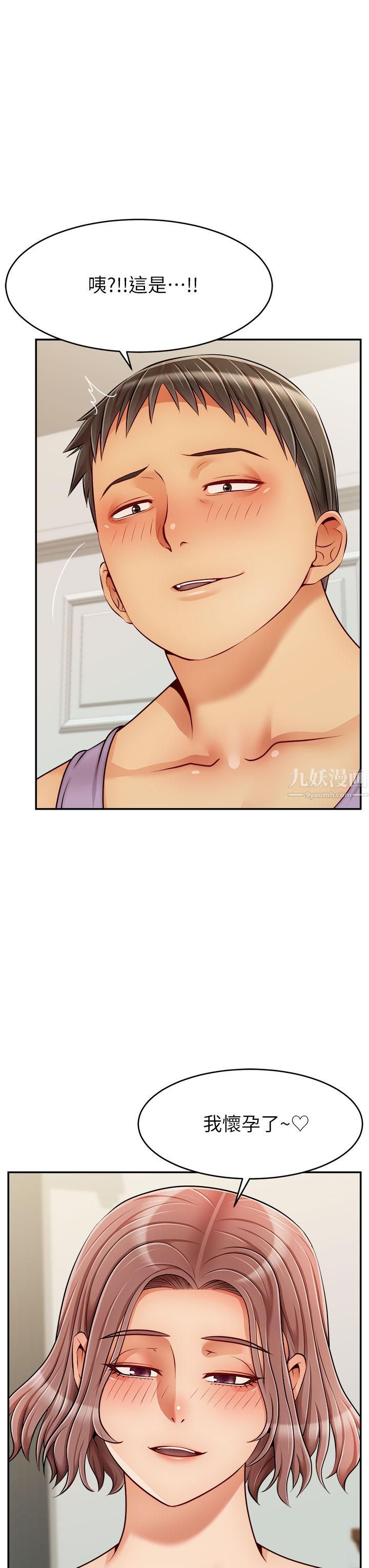 爸爸，请进!第47话-我也要让爸爽翻天!