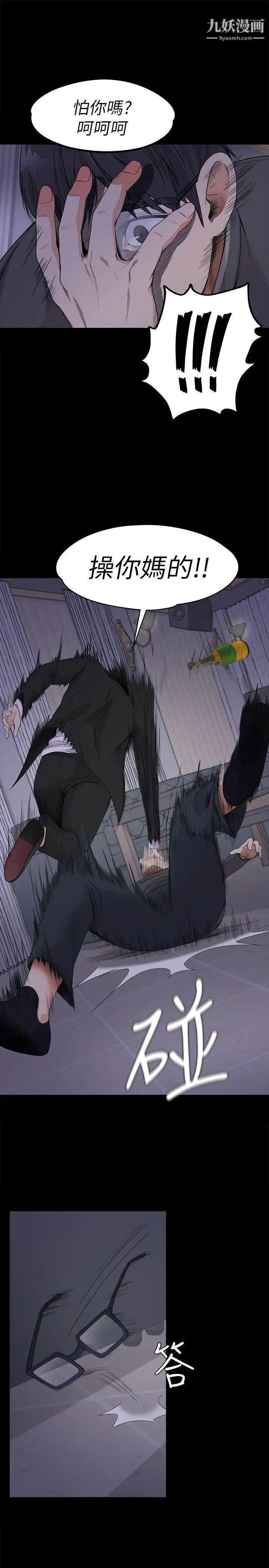 江南罗曼史第17话-一群畜生[02]