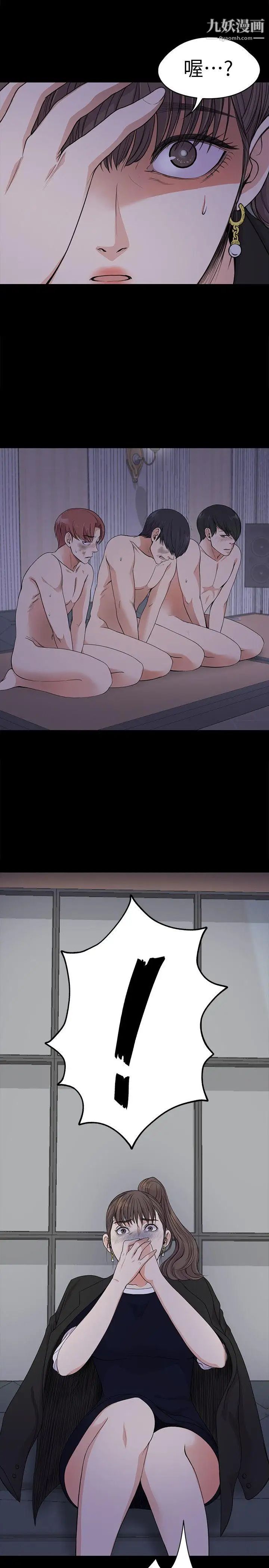 江南罗曼史第17话-一群畜生[02]