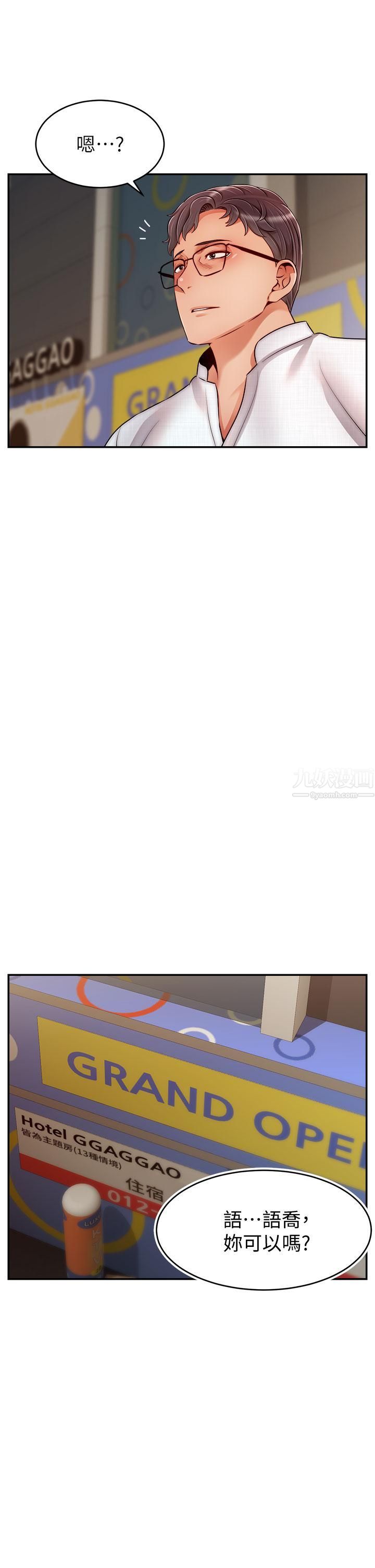 爸爸，请进!第47话-我也要让爸爽翻天!