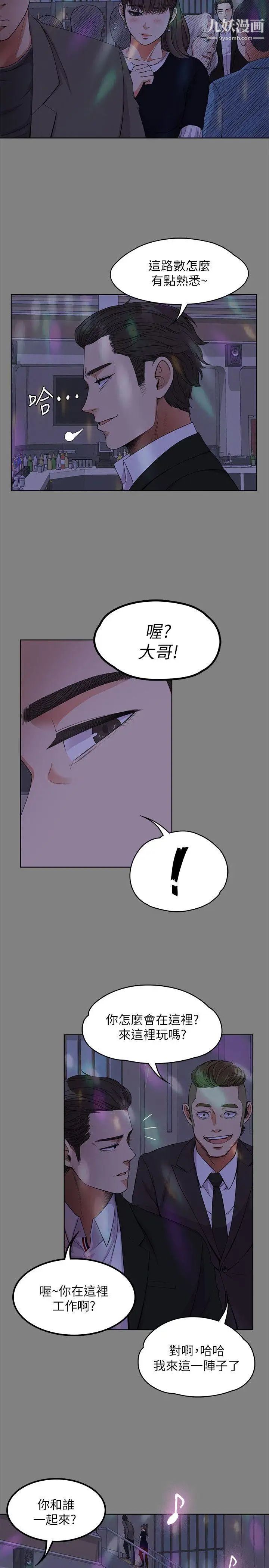 江南罗曼史第18话-脱掉吧,我去关灯