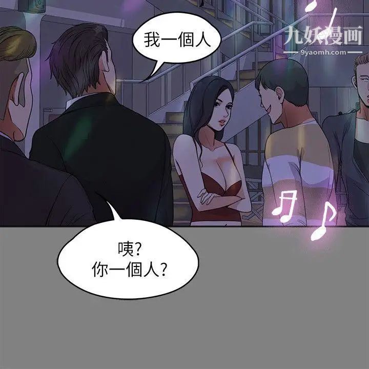 江南罗曼史第18话-脱掉吧,我去关灯