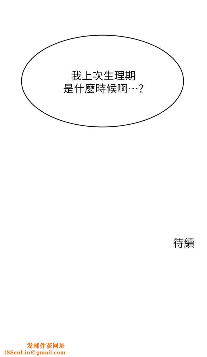 爸爸，请进!第47话-我也要让爸爽翻天!