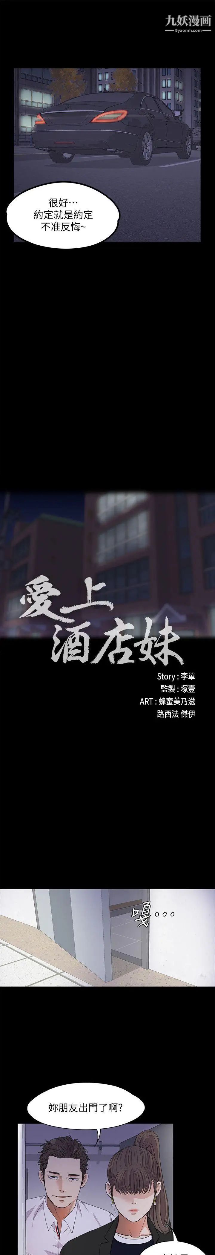 江南罗曼史第18话-脱掉吧，我去关灯