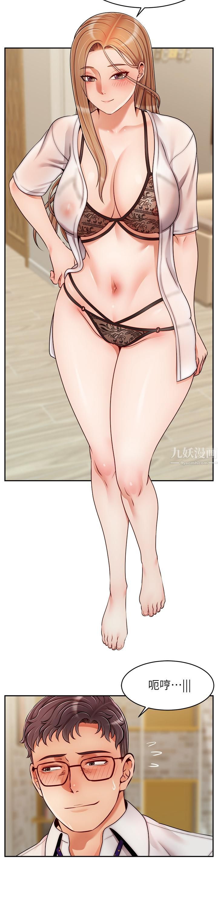 爸爸，请进!第48话-绝顶升天的快感