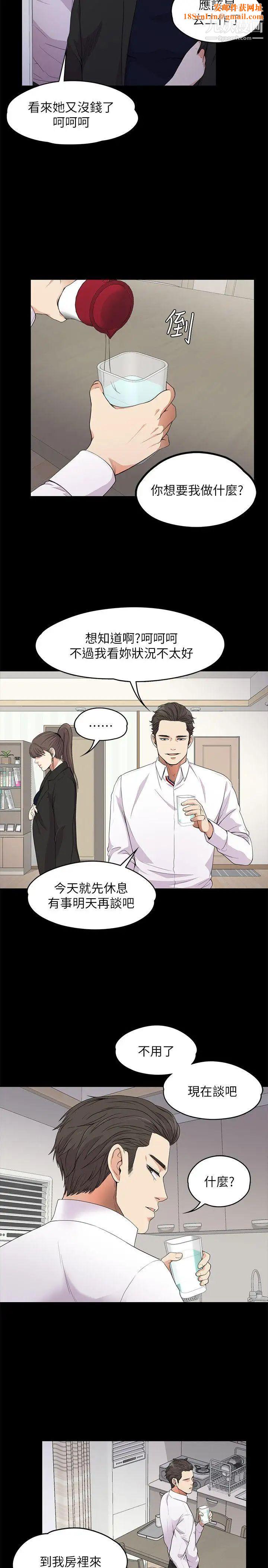 江南罗曼史第18话-脱掉吧,我去关灯
