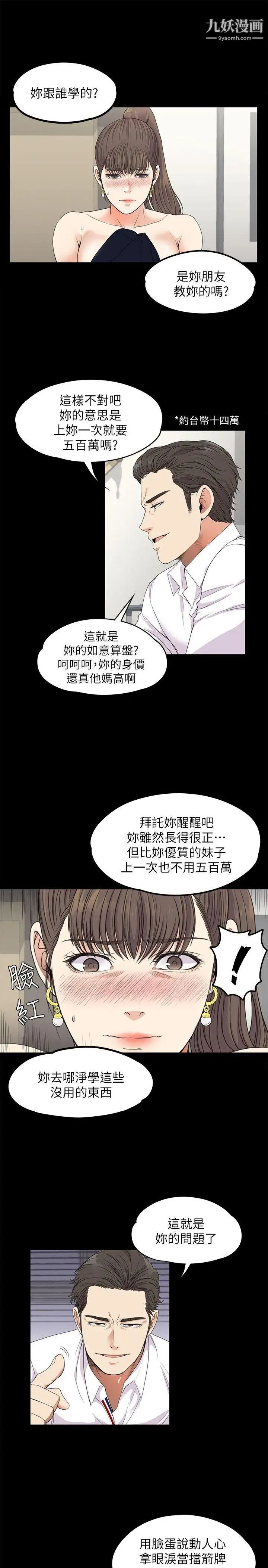 江南罗曼史第18话-脱掉吧,我去关灯