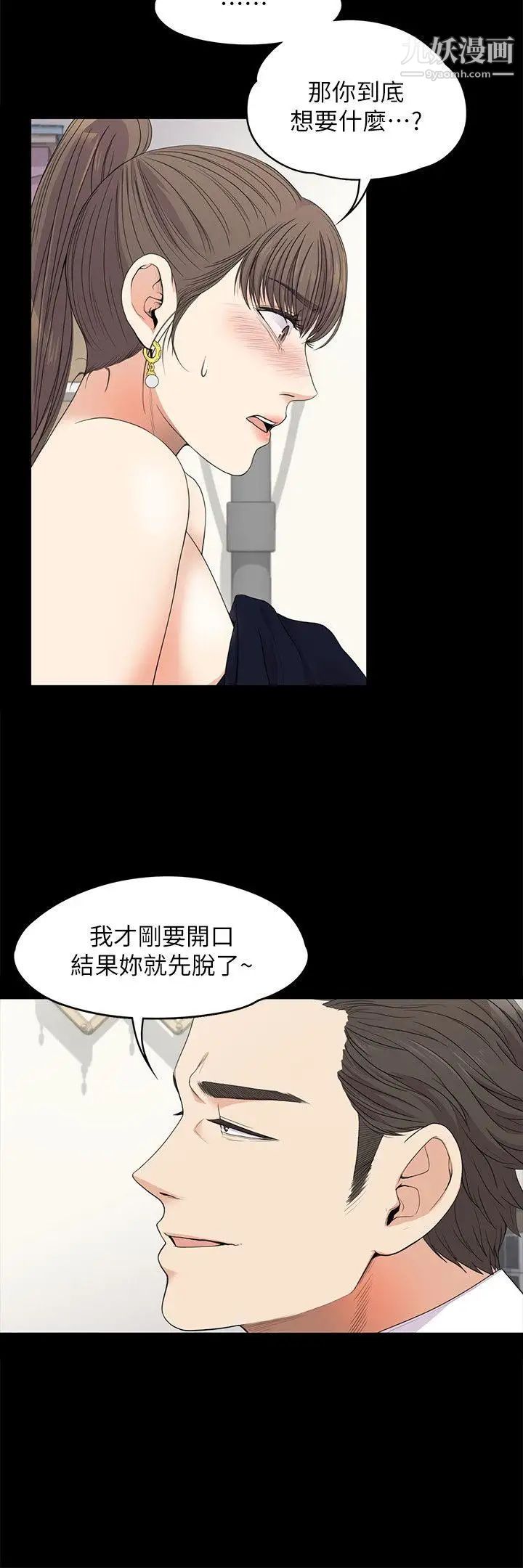 江南罗曼史第18话-脱掉吧,我去关灯
