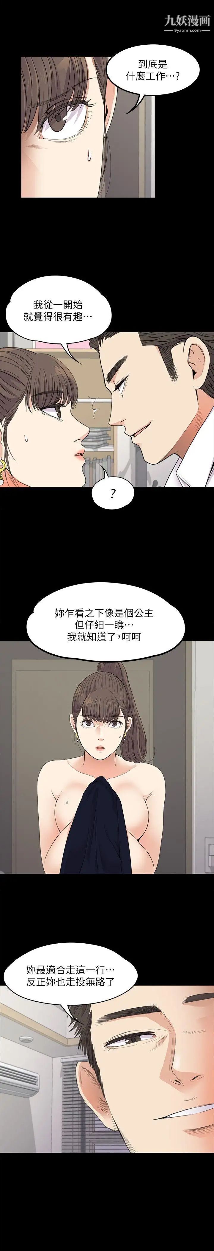 江南罗曼史第18话-脱掉吧,我去关灯