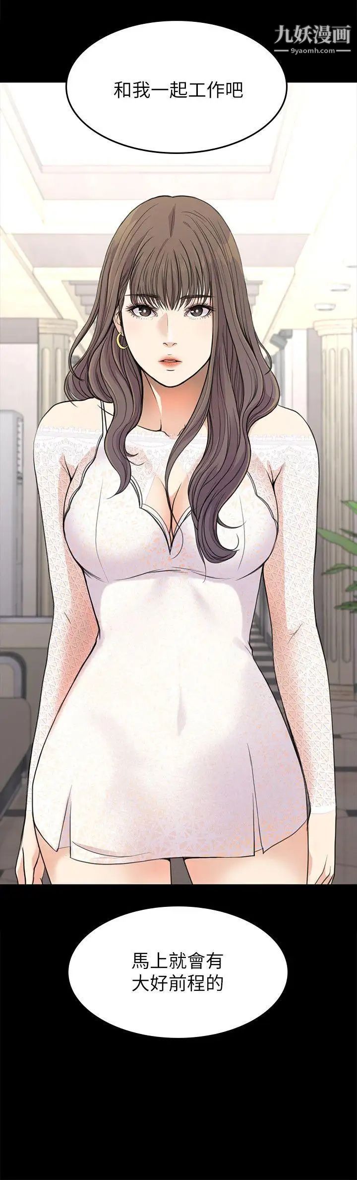 江南罗曼史第18话-脱掉吧,我去关灯