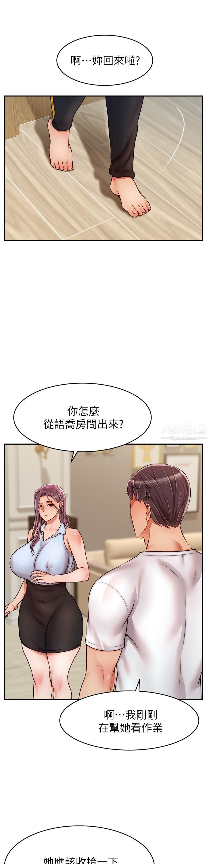 爸爸，请进!第48话-绝顶升天的快感