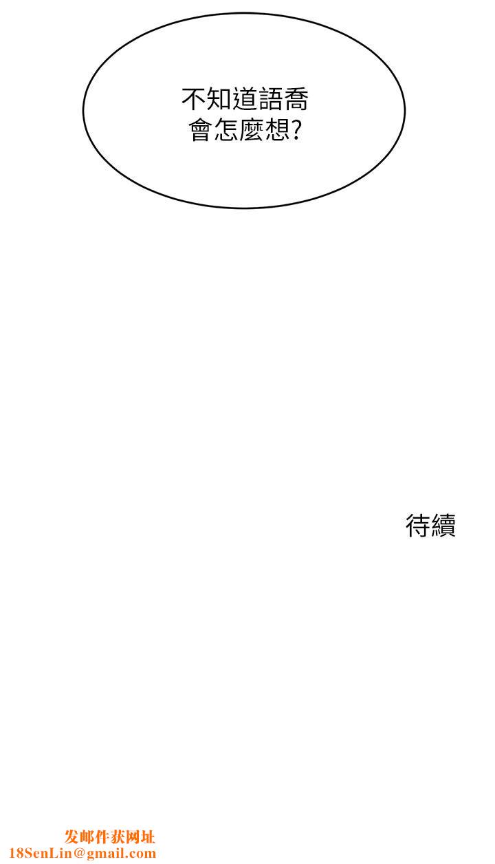 爸爸，请进!第48话-绝顶升天的快感