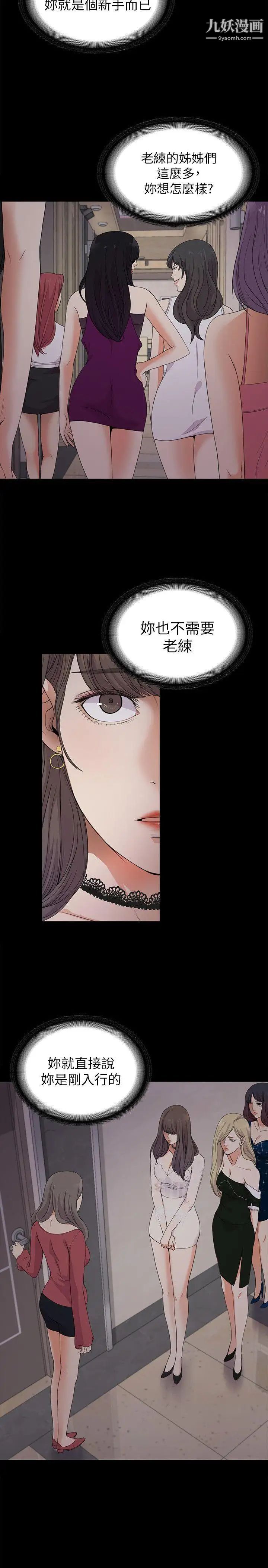 江南罗曼史第19话-第一次上班