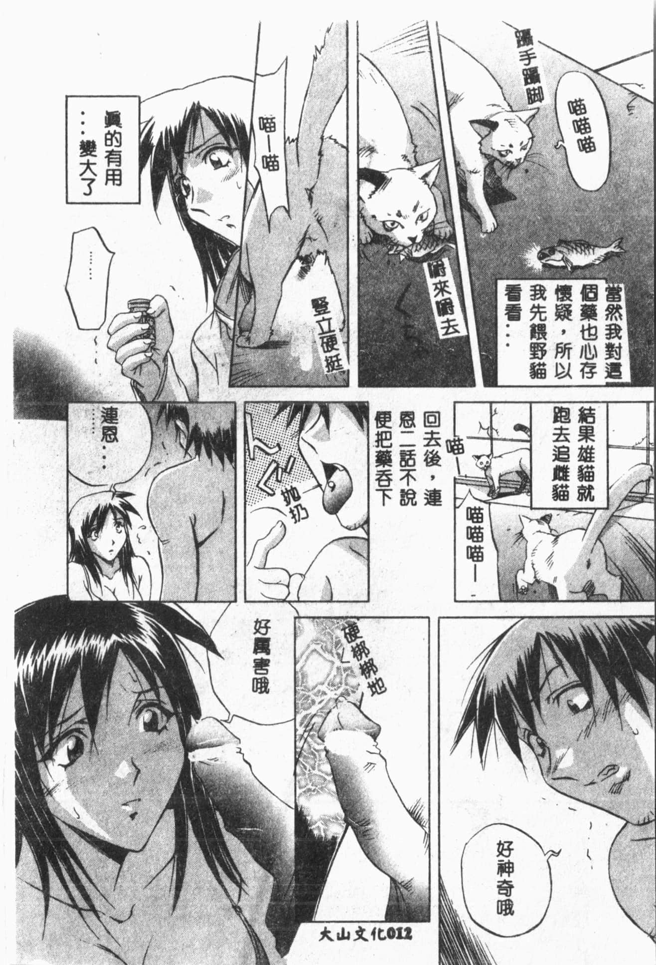 [ORIHIME]露ARAWA～あらわ～[中国翻訳][ORIHIME]露ARAWA～あらわ～[中国翻訳]