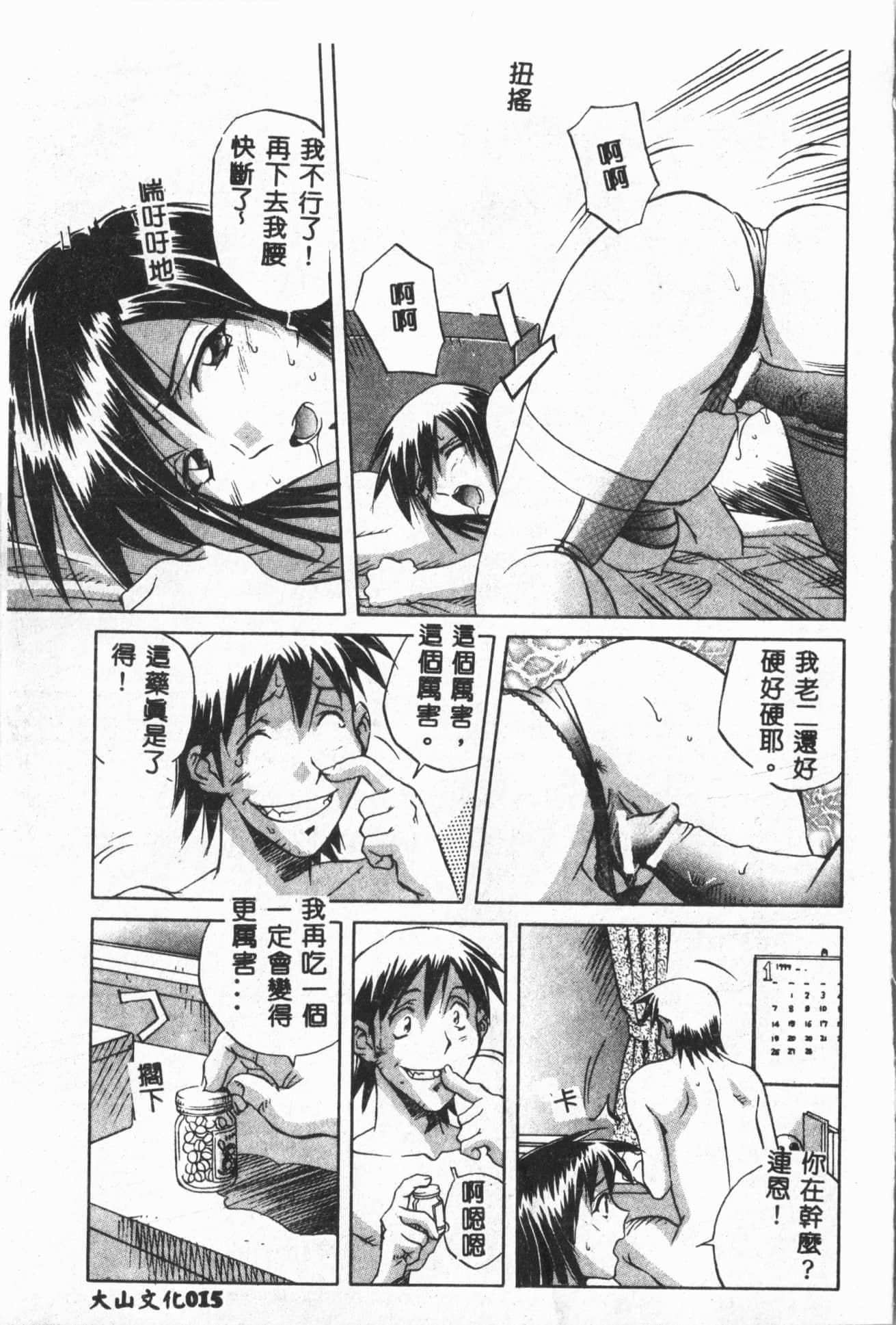 [ORIHIME]露ARAWA～あらわ～[中国翻訳][ORIHIME]露ARAWA～あらわ～[中国翻訳]