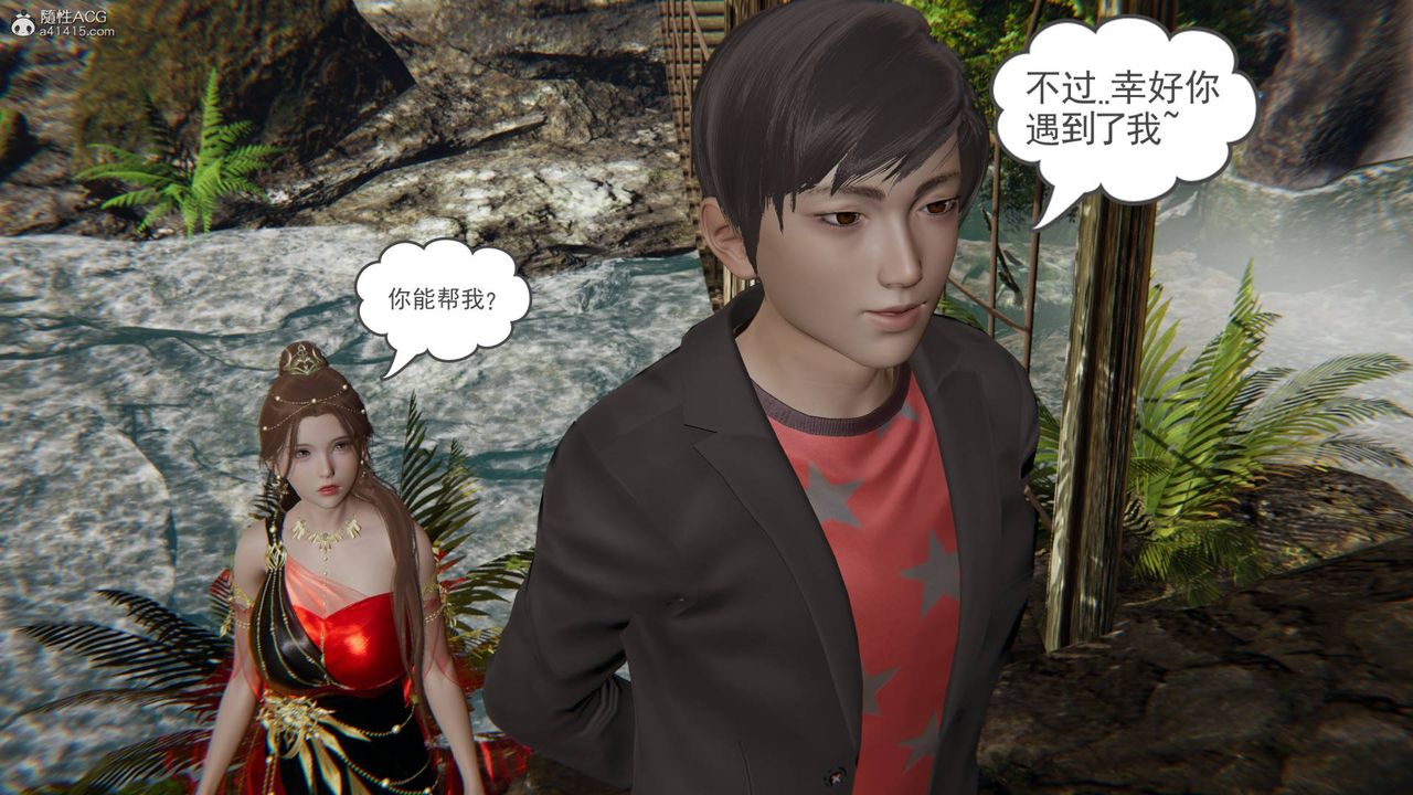 [3D]魔尊归来[龙魂第二部]第21话